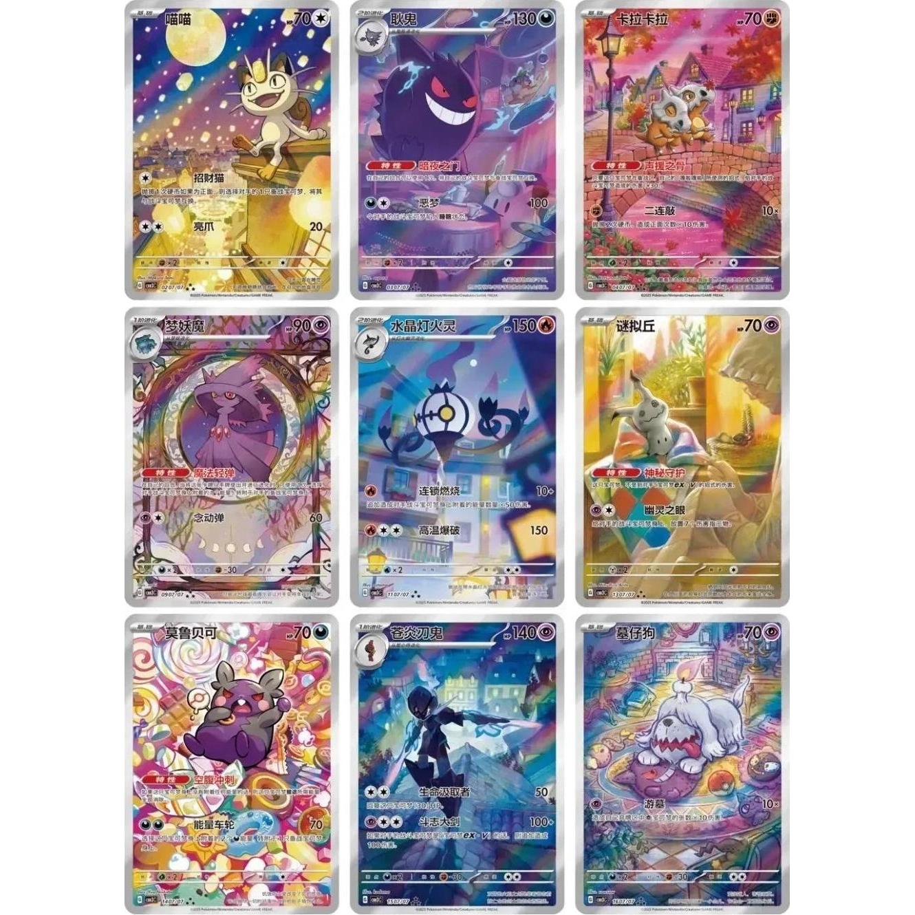 Simplified Chinese Gem pack volume 3 booster box