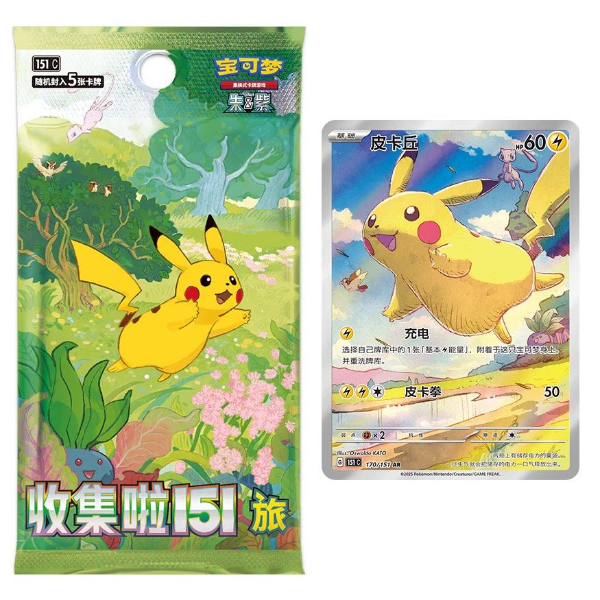 Collect 151: Dream Painting Figure Set – Blind Box (151C) — Simplified Chinese Pokémon