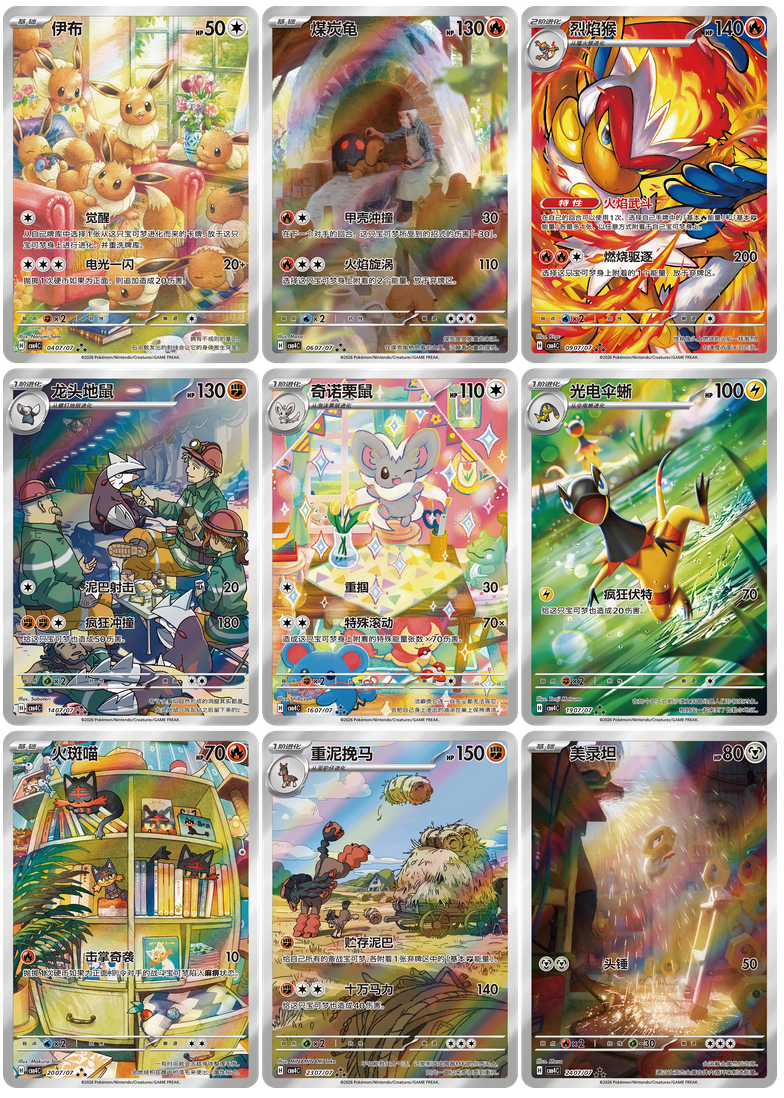 Simpified Chinese Gem Pack Volume 4