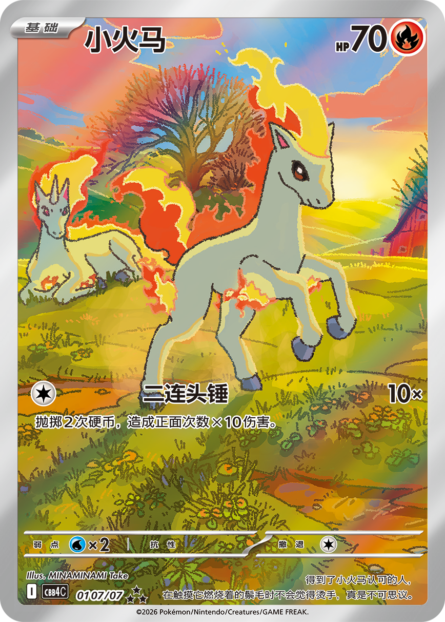 Simpified Chinese Gem Pack Volume 4