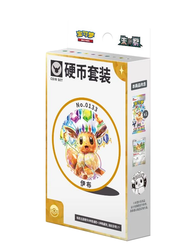 S Chinese Terristial Gathers coin set