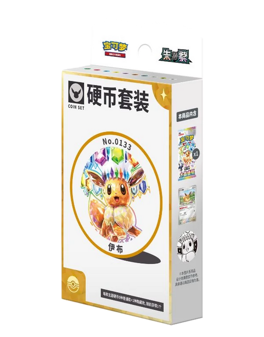 S Chinese Terristial Gathers coin set